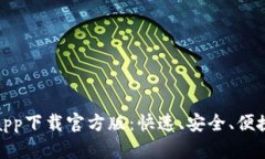 联通沃钱包app下载官方版