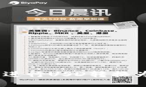 如何使用大C钱包进行USD转换为USDT的完整指南