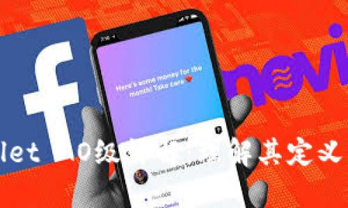 tpWallet AO级详解：理解其定义与应用