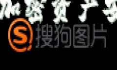 如何将tpWallet中的加密资产