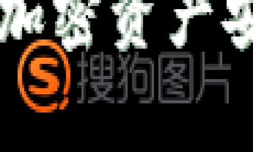 如何将tpWallet中的加密资产安全转移到币安交易所