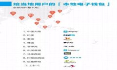 比特币砖石钱包：安全数