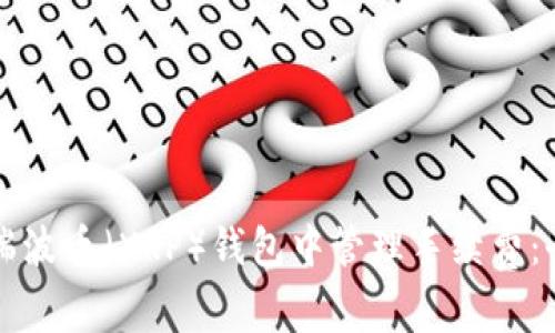 如何在瑞波币（XRP）钱包中管理手续费：全面指南