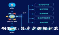 tpWallet地址复制教程：简单
