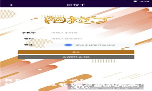比特币钱包密钥安全吗？全面解读及保护措施
比特币钱包安全性解析：密钥防护技巧
