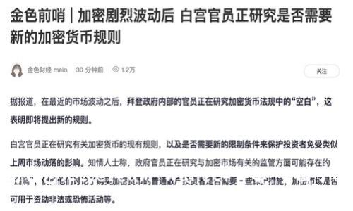 瑞波币（XRP）与以太坊钱包（Ethereum Wallet）详解：全面了解数字货币存储与交易