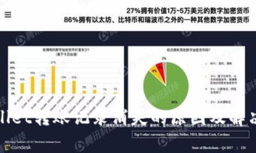 tpWallet转账记录消失的原因及解决方案