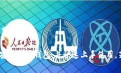 baioti如何在华为官网上下