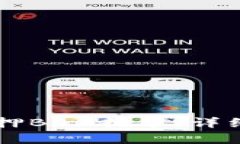 tpWallet如何质押BAG挖矿：详