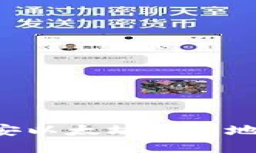 如何获取币安以太坊钱包地址：完整指南