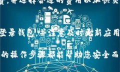   如何将资产转移到tpWal