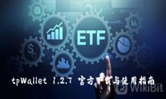 tpWallet 1.2.7 官方下载与使