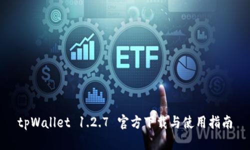 tpWallet 1.2.7 官方下载与使用指南