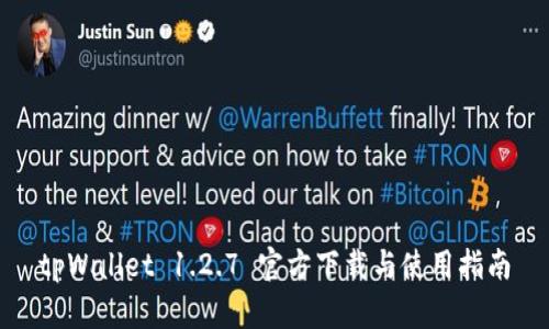 tpWallet 1.2.7 官方下载与使用指南