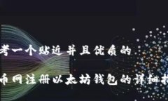 思考一个贴近并且优质的