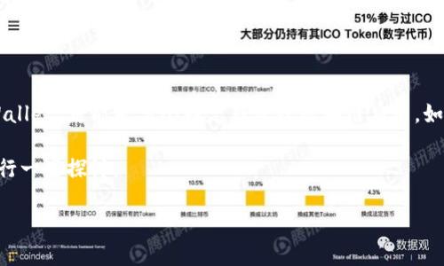 在讨论tpWallet的相关内容之前，首先要说明的是“tpWallet”可能是某个特定钱包或区块链应用，如果你需要更详细或特定的信息，建议提供更多背景资料。

接下来，我们可以围绕tpWallet是否有口令这个问题进行一些探讨。

tpWallet是否具备口令功能？深入解析及用户指南