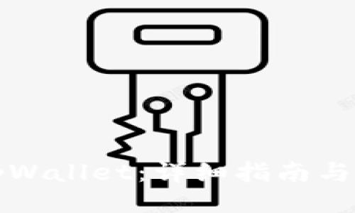 贴近的  
如何玩tpWallet：详细指南与使用技巧