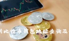 ZT交易所比特币钱包地址查
