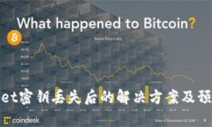 tpWallet密钥丢失后的解决方