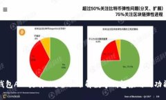 Title: 钱包APP是什么？全面