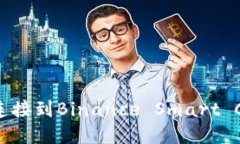如何创建TPWallet并连接到