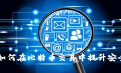 NFC卡钱包：如何在比特币