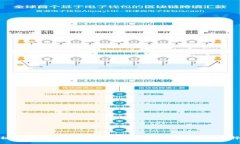 极速钱包下载：安全便捷