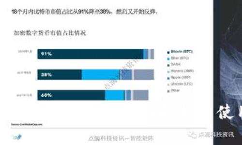 以太坊软件钱包合法吗？全面解析与使用注意事项