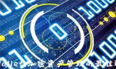 tpWallet：加密资产管理的最