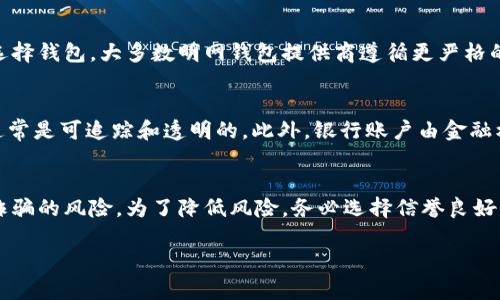 bao_ti暗网中如何安全地创建比特币钱包？/bao_ti
比特币钱包, 暗网, 加密货币/guanjianci

随着比特币和其他加密货币的日益流行，越来越多的人希望利用这些数字资产的潜力。尤其是在暗网的环境中，创建一个安全的比特币钱包变得尤为重要。本文将深入探讨暗网中如何创建比特币钱包，包括步骤、注意事项和相关安全建议。同时，我们还会回答一些常见问题，帮助读者更好地理解这一主题。

第一部分：什么是比特币钱包？
比特币钱包是一种数字工具，允许用户存储和管理他们的比特币。钱包分为热钱包（在线钱包）和冷钱包（离线钱包）两种类型。热钱包便于交易和使用，但相对而言安全性较低；而冷钱包虽然不方便但更为安全。比特币钱包通常由一对公钥和私钥组成。公钥就像是你的账号，可以公开给别人以接收比特币；而私钥则类似于密码，必须保密，以防止他人（特别是黑客）盗取你的资产。

第二部分：在暗网中创建比特币钱包的步骤
在暗网中创建比特币钱包步骤如下：

ol
    listrong安全访问暗网：/strong首先，需要一个Tor浏览器来访问暗网。Tor浏览器提供一个匿名的浏览环境，确保你的活动不被监视。/li
    listrong选择钱包类型：/strong在暗网上，有多种钱包服务，例如在线钱包、硬件钱包和软件钱包。选择适合你的需求的类型。/li
    listrong下载钱包软件：/strong如果选择软件钱包，访问相关网站并下载程序。确保选择信誉良好且安全性高的钱包。/li
    listrong安装和设置：/strong按照说明安装并创建一个新钱包。在创建钱包时，将生成一对公钥和私钥。一旦生成，请务必将私钥安全保存，不要将其泄露。/li
    listrong备份钱包：/strong创建后，请务必备份你的钱包数据，以防丢失或损坏。/li
/ol

第三部分：在暗网中创建比特币钱包的注意事项
在暗网中创建比特币钱包时，有一些重要的安全注意事项需要牢记：

ul
    listrong使用虚拟私人网络（VPN）：/strong在访问暗网时，建议使用VPN以额外增加匿名性和安全性。/li
    listrong选择可信的钱包： /strong确保你选择的钱包在社区中有良好的声誉，避免使用不明来源的钱包软件。/li
    listrong私钥的安全性：/strong一定要将私钥保存在绝对安全的地方，避免使用在线笔记本或云存储服务。/li
    listrong定期检查钱包安全：/strong定期监测钱包地址的交易情况，以确保没有未经授权的交易活动。/li
    listrong了解市场风险：/strong加密货币市场波动极大，因此了解市场风险、交易知识也是非常必要的。/li
/ul

第四部分：相关问题解答

1. 在暗网中创建比特币钱包的合法性如何？
在暗网中创建比特币钱包的合法性依赖于所在国家/地区的法律法规。在一些国家，使用加密货币是合法的，而在另一些国家，则可能被禁止或受到严格监管。因此，在暗网创建和使用比特币钱包之前，需要了解当地关于加密货币的法律问题。此外，暗网往往与非法活动有关，因此即使技术上是合法的，使用暗网的比特币钱包仍可能带来法律风险。

2. 如何确保比特币钱包的安全性？
确保比特币钱包的安全性有几个关键策略。首先，使用强密码并启用双重认证。其次，选择知名、信誉良好的钱包提供商，避免使用不明来源的软件。定期更新钱包软件，以修补可能存在的安全漏洞。使用冷钱包存储大量比特币是提高安全性的重要方法。此外，定期备份钱包数据，并将备份存储在安全的地方。重要的是要定期检查钱包的交易记录，以及时发现任何异常活动。

3. 暗网与明网对于比特币钱包的选择有哪些不同？
暗网与明网的比特币钱包选择在几方面有所不同。首先，在暗网中，你对隐私和匿名性的需求更高，因此选择需要强调匿名和隐私保护的钱包。其次，暗网中的许多服务可能缺乏监管措施，因此，用户需要更小心地选择钱包。大多数明网钱包提供商遵循更严格的法律和合规标准。最后，暗网的交易可能存在更高的风险和不确定性，因此，加密以及存储方式可能更为谨慎。相对而言，明网的用户通常可以获得更多的支持和帮助。

4. 比特币钱包地址与普通银行账户有什么区别？
比特币钱包地址与普通银行账户的主要区别在于其匿名性与可追踪性。比特币钱包地址是由字母和数字组成的字符串，用户可以公开分享用于接收比特币。而银行账户的信息，包括账户持有人身份和交易记录，通常是可追踪和透明的。此外，银行账户由金融机构监管，提供了强大的客户保护法，反观比特币钱包却具有去中心化特性，缺乏中央机构的监管和保护。因此，比特币钱包用户需自己承担安全和风险管理的责任。

5. 使用比特币进行暗网交易时的风险和注意事项是什么？
使用比特币进行暗网交易存在一定风险。首先，暗网中的交易常涉及非法物品和服务，参与这些交易可能触犯法律，因此务必谨慎。其次，由于暗网大部分交易是匿名的，即便是使用比特币的正规交易，也可能面临诈骗的风险。为了降低风险，务必选择信誉良好的卖家或服务。另外，建议只在熟悉的平台上进行交易，避免暴露自己的身份信息。同时，建议使用冷钱包而不是热钱包进行大额交易，以加强安全性。最后，密切注意市场动态和威胁，确保及时采取相应的安全措施。

以上是关于在暗网中创建比特币钱包的详细探讨，希望对想要在此领域深入了解的用户提供帮助。创建比特币钱包虽然技术简单，但由于涉及到法律、安全和隐私问题，切记要谨慎操作。