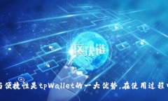 jiaoti如何查看tpWallet中的数