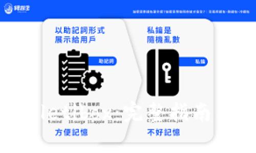 如何进入tpWalletibox：完整指南与常见问题解答