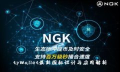 tpWallet最新图标设计与应用