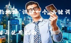 为了满足您的需求，我将