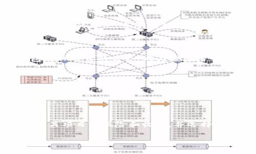 麦子钱包（MaiZi Wallet）是一款数字货币钱包应用，主要用于存储、管理以及交易各种虚拟货币。TP可以指代多种事物，但在与麦子钱包相关的背景下，TP通常指的是
