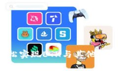 tpWallet：轻松实现ETH与其他