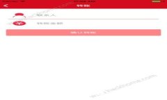 USDT钱包官网入口：安全、
