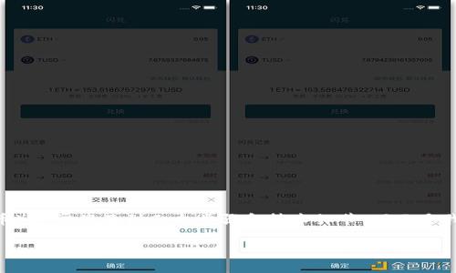 在以太坊钱包内兑换UT（假设UT是某种代币或加密货币）通常涉及到几个步骤和技术细节。下面是我为您提供的和相关关键词，以及对该主题的详细阐述。

如何在以太坊钱包中轻松兑换UT：完整指南
