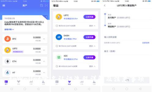 tpWallet实名认证流程详解及注意事项