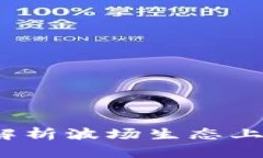 tpWallet波场：全面解析波场