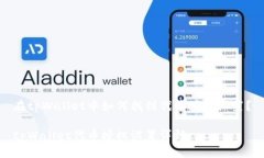 在tpWallet中如何找到代币授