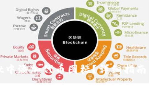 如何在tpWallet中添加代币图标？详细指南与常见问题解答