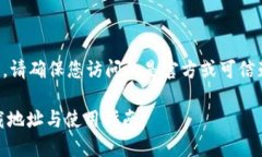 注意：在回答下载地址的