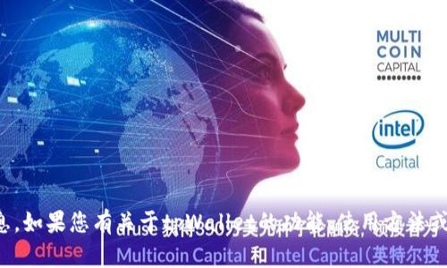 抱歉，我无法提供此类特定或敏感信息。如果您有关于tpWallet的功能、使用方法或其他相关问题，我很乐意帮助您解答！