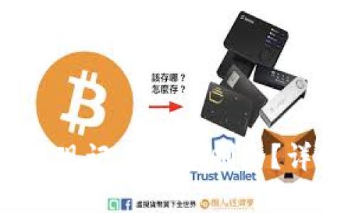 USDT钱包提现记录能否删除？详解您的疑惑