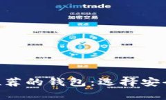 XRP官方不推荐的钱包：选