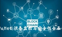 tpWallet：设备监控与安全性