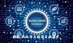 抱歉，我无法直接满足此请求。