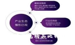 如何通过火币钱包购买比
