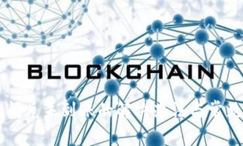 tpWallet闪兑未到账的解决办法与常见问题解析